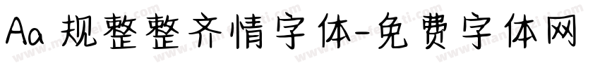 Aa 规整整齐情字体字体转换